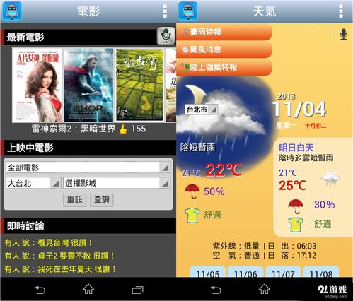 聲活通v4.6.26安卓最新手機(jī)版下載指南 91手游網(wǎng)權(quán)威服務(wù)