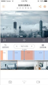樂(lè)橙攝像頭APP V3.3.0.0919 安卓版 智能安防，盡在掌握