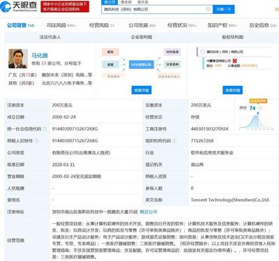 騰訊科技（深圳）在出行與電子地圖領域的技術布局與專利創新